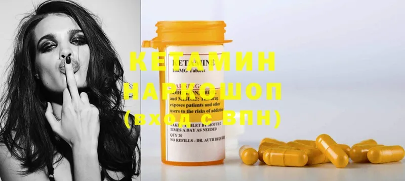 Кетамин ketamine Каменногорск